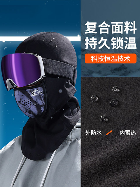 Electric bicycle cycling mask for men and women magnetic face protection autumn and winter windproof and cold-proof headgear winter protective gear
