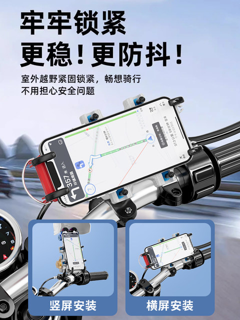 Scooter mobile phone holder anti-shock and anti-shake electric bicycle riding takeaway car navigation holder rainproof