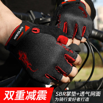 Summer Cycling Gloves Half-Finger for Men and Women, Motorcycle, Road, Mountain Bike, Shock-Absorbing Special Equipment, Short Finger