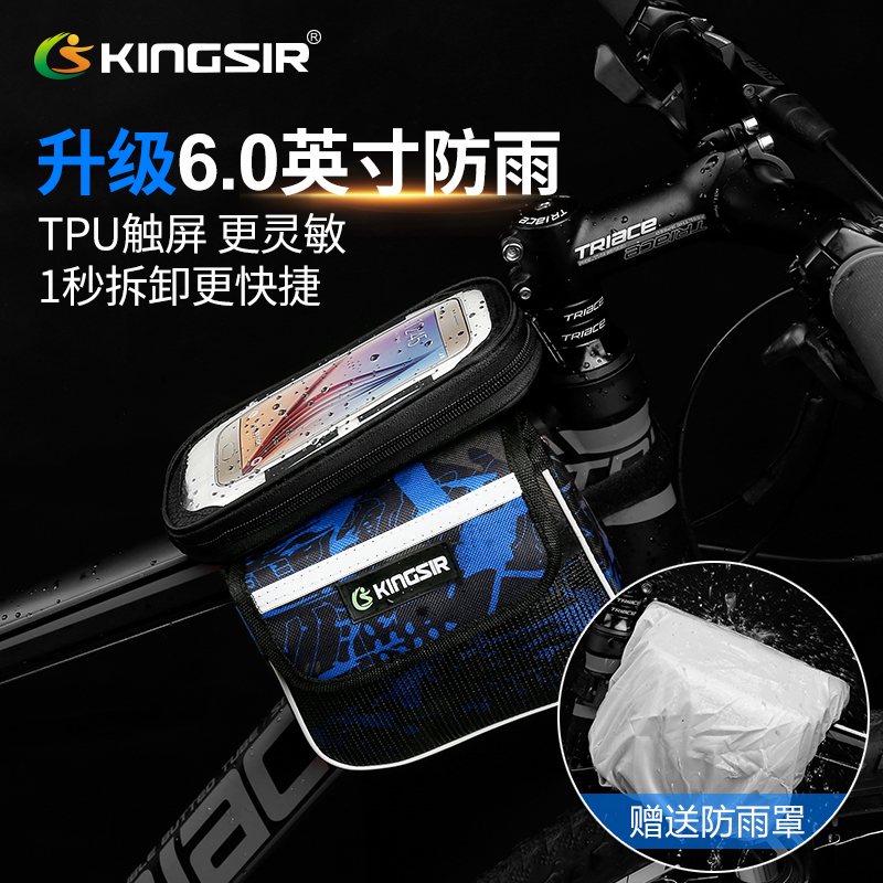 Bicycle bag Front beam bag Mountain bike bag Touch phone bag Cross beam bag Waterproof saddle bag Riding equipment accessories