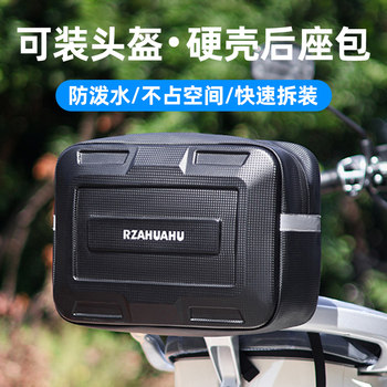 Waterproof Electric Car Rear Storage Bag Helmet Storage Hanging Bag Motorcycle Battery Car Cosmetics Bag Rear Tail Bag Hanging Pocket