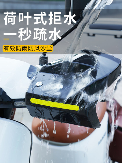 Electric bicycle handlebar windshield hand guard battery scooter handlebar sunshade sunproof windproof rainproof windshield