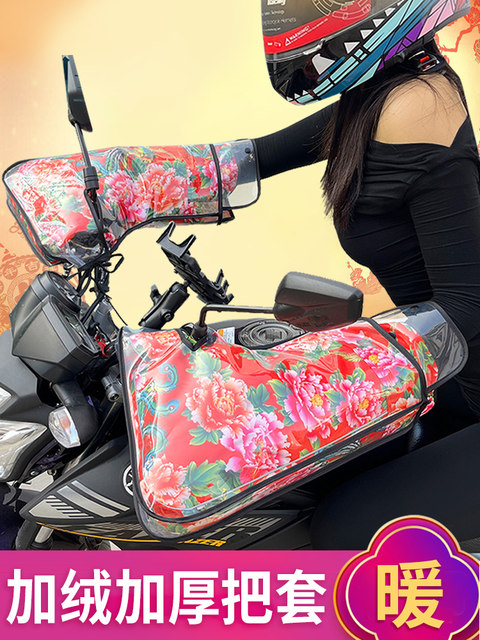 Motorcycle handlebar cover winter warm pedal electric rider handlebar cover windshield hand guard battery car waterproof cotton gloves