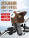 Small helmet motorcycle mobile phone holder takeaway battery car electric car navigation mobile phone holder sunshade and rain cover fixed