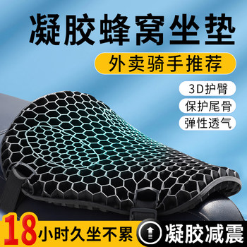 Electric Vehicle Seat Cover, Motorcycle Seat Cushion Cover, Takeaway Delivery Electric Vehicle All-Season Universal Waterproof Sun Protection Thickened Shock-Absorbing Seat Cushion