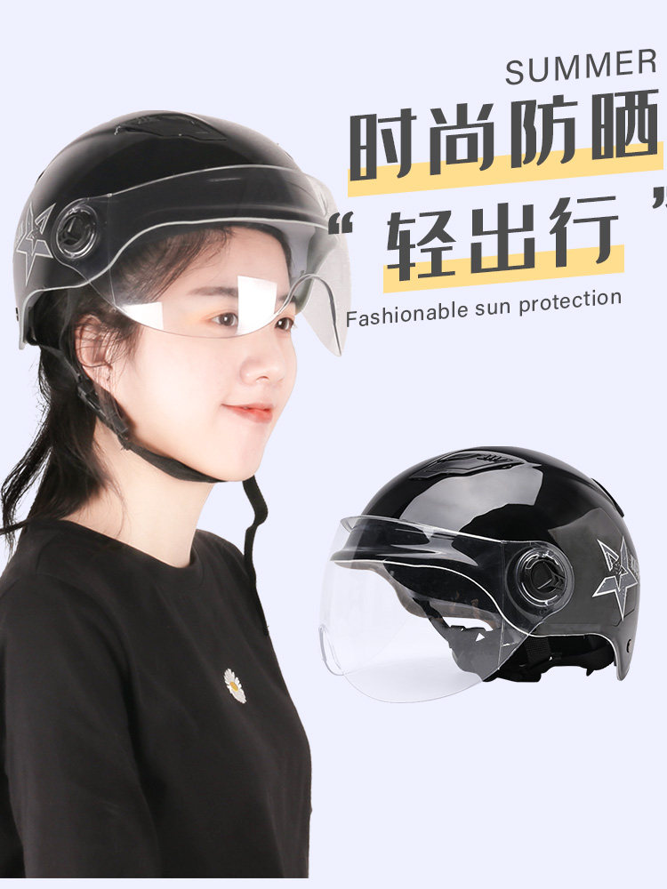 Summer electric bicycle helmet Men's and women's riding safety head cap driving helmet Four seasons universal half helmet sunscreen equipment