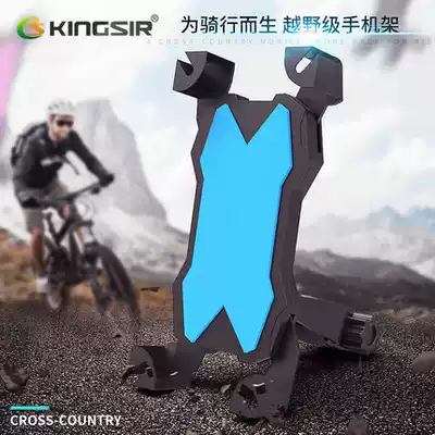 Bicycle mobile phone car bracket navigation shockproof road mountain bike rider special fixing frame riding equipment