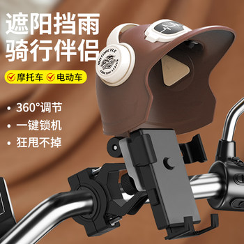 Small Helmet Motorcycle Phone Holder for Delivery Bikes, Electric Scooters, Navigation Phone Mount with Sunshade and Rain Cover