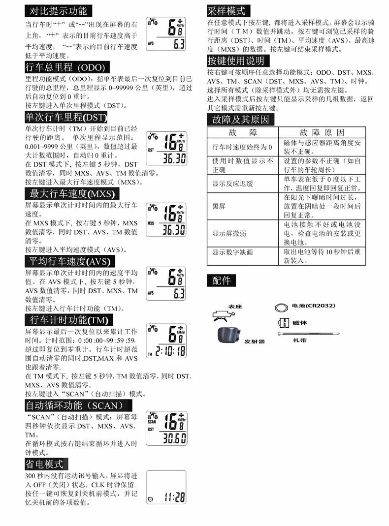 Compteur de vélo KINGSIR - Ref 2431518 Image 21