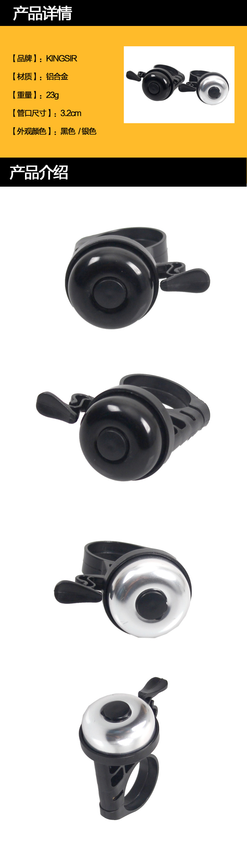 Avertisseur de vélo sonnerie commune KINGSIR - Ref 1459576 Image 7