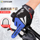 Bicycle Full-Finger Anti-Slip Cycling Gloves, Mountain Bike Gloves, Men's Cycling Gloves, Outdoor Road Bike Gloves, Breathable, Shock-Absorbing, Touch Screen