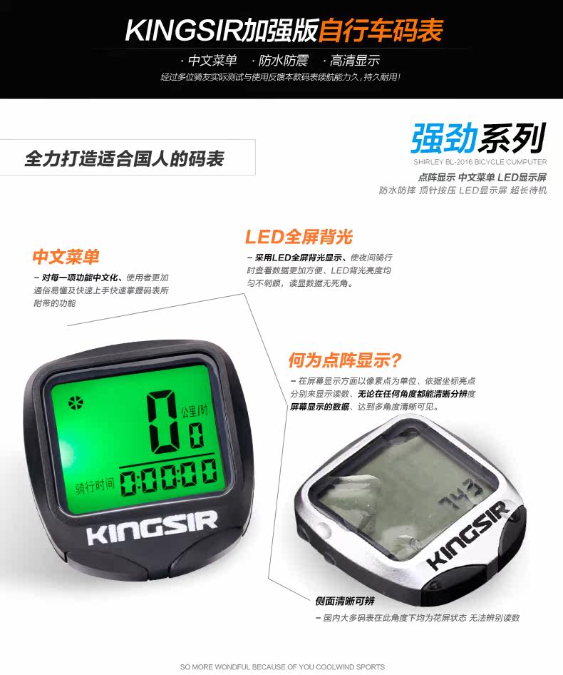 Compteur de vélo KINGSIR - Ref 2431518 Image 12