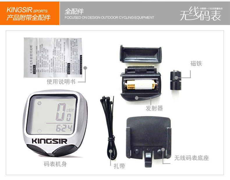 Compteur de vélo KINGSIR - Ref 2431518 Image 16