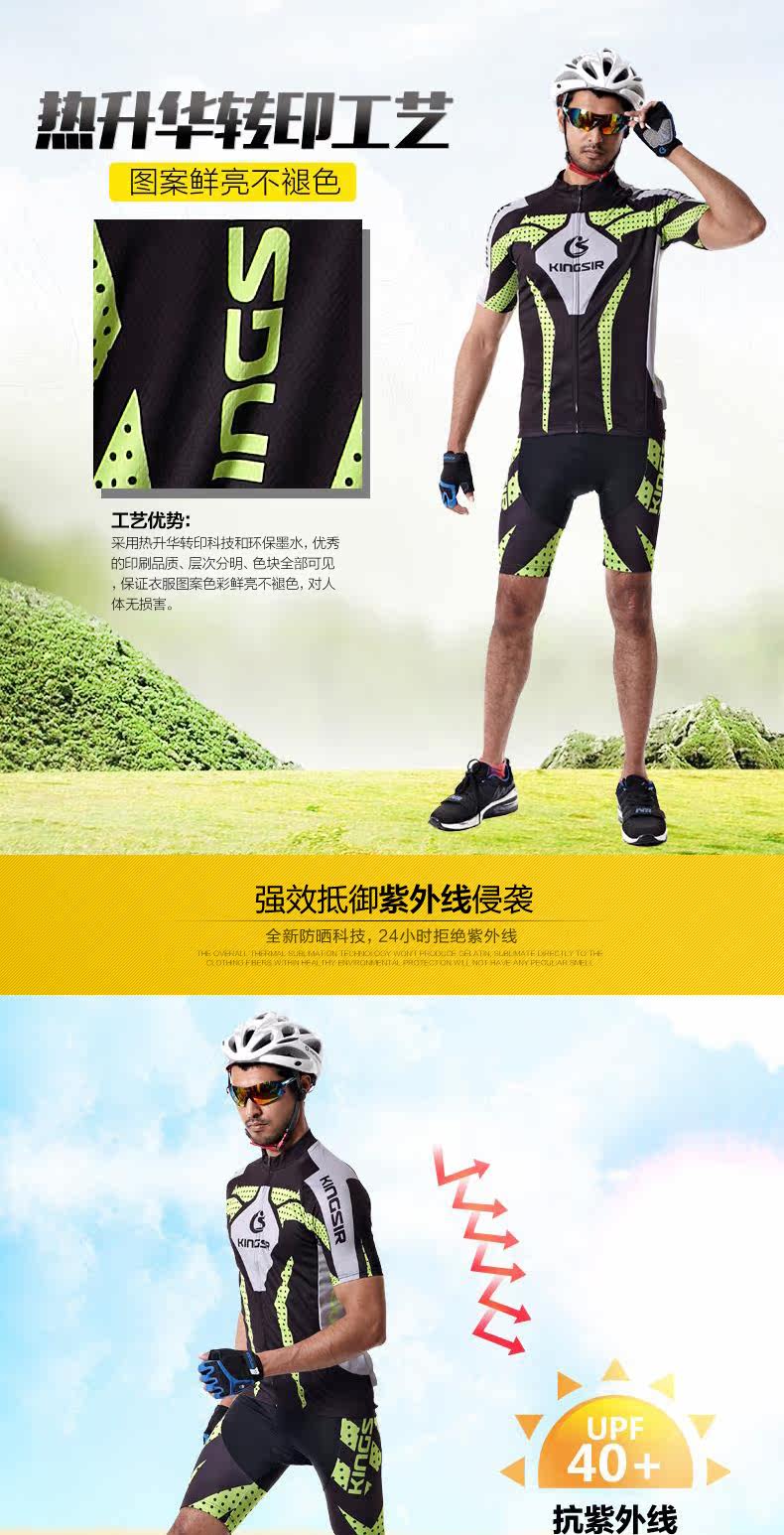 Tenue de cyclisme mixte KINGSIR - Ref 2229737 Image 10