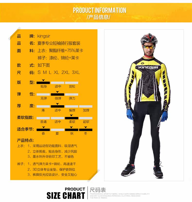 Tenue de cyclisme mixte KINGSIR - Ref 2213376 Image 19