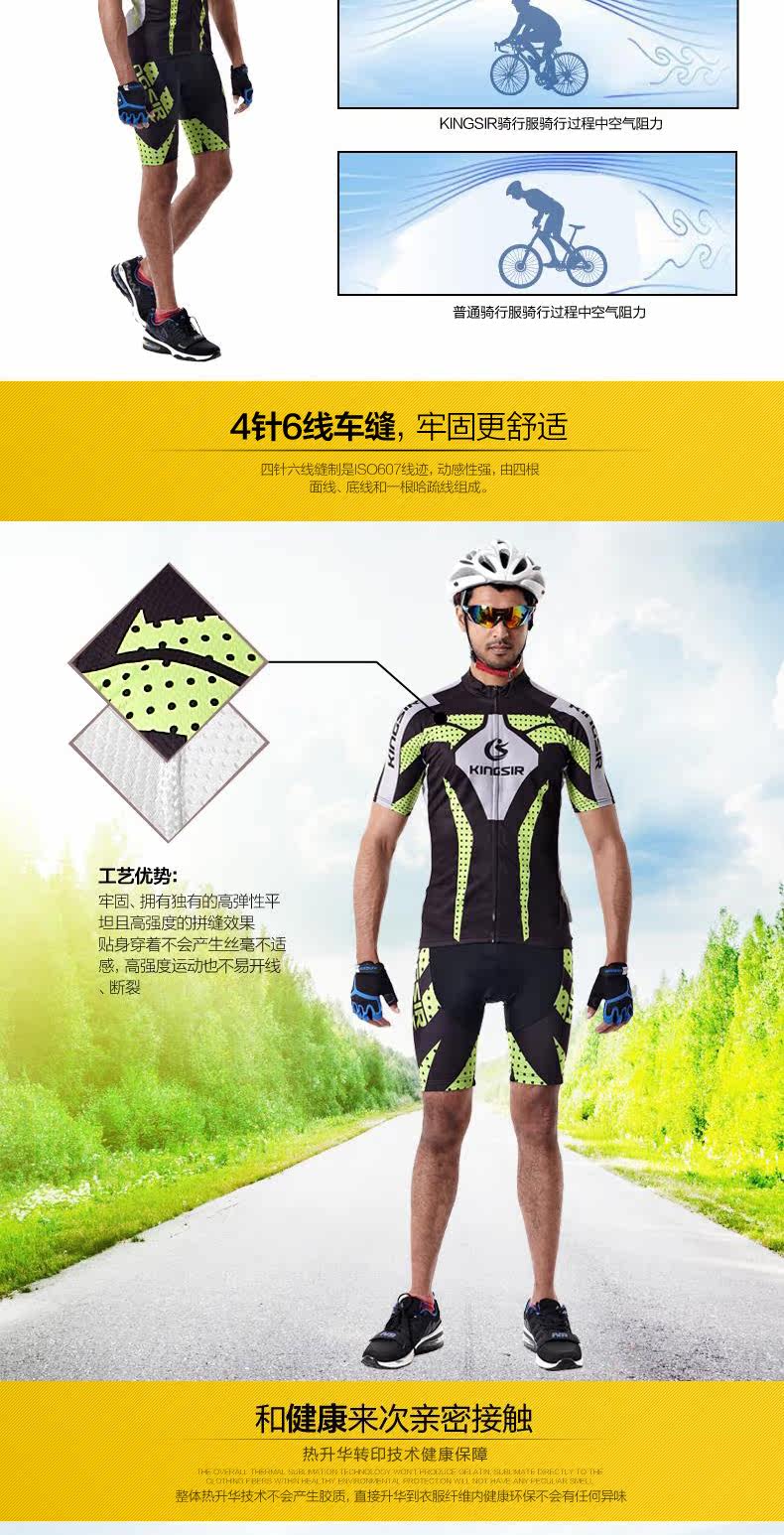 Tenue de cyclisme mixte KINGSIR - Ref 2229737 Image 9