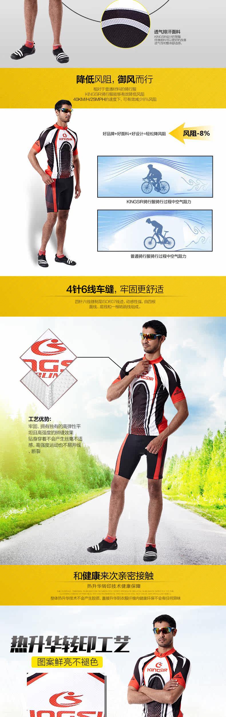 Tenue de cyclisme mixte KINGSIR - Ref 2229739 Image 8
