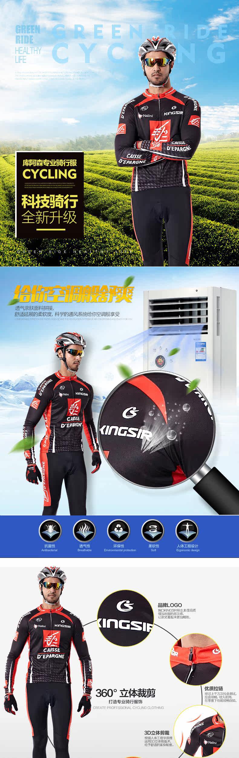 Tenue de cyclisme mixte KINGSIR - Ref 2229727 Image 7