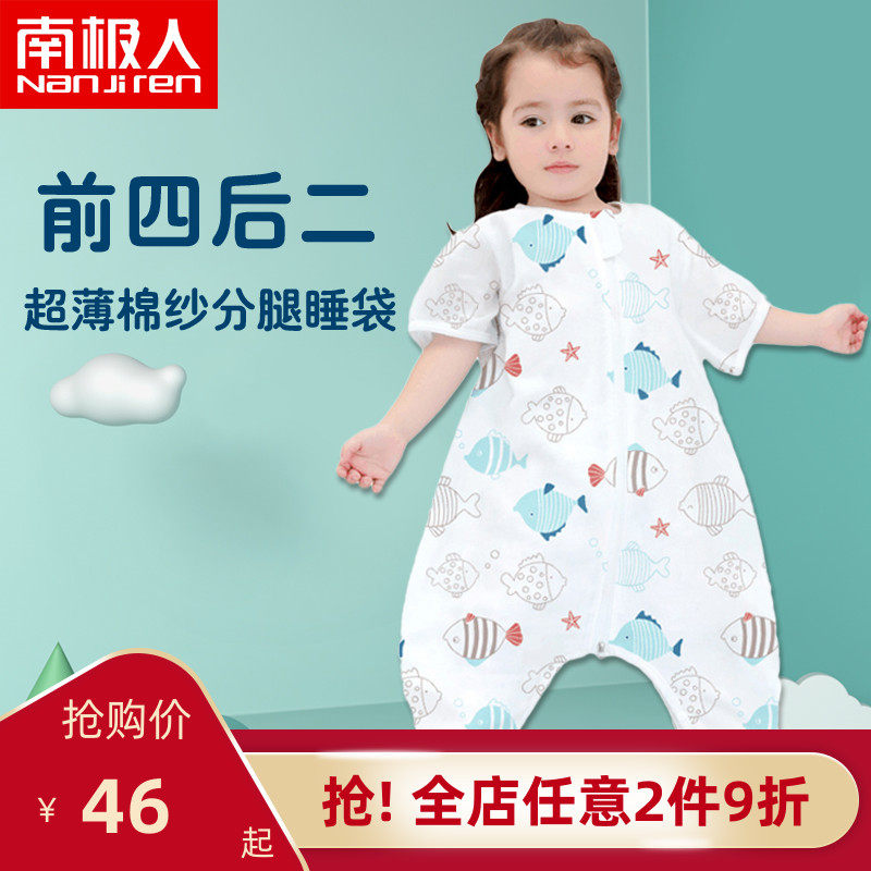 Antarctic sleeping bag baby ultra-thin baby gauze split legs anti-kick quilt summer air conditioning children's spring and summer short sleeves