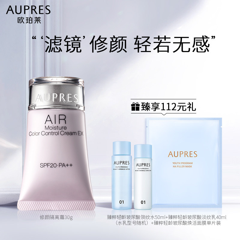 Opole Moisturizing Contour Cream Women's Concealer Primer Moisturizing moisturizing and hydrating