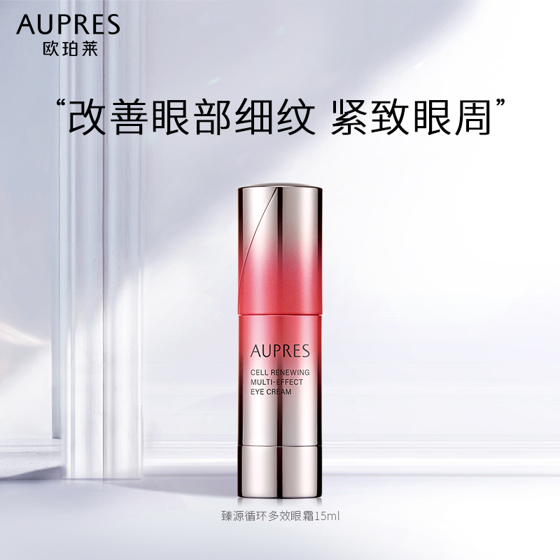 AUPRES 欧珀莱 臻源循环多效眼霜 15ml 天猫优惠券折后￥99包邮（￥380-281）