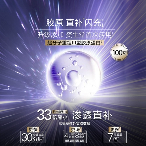 [Десять миллиардов субсидий] Opalai Purple Bandage Cream 5 г Укрепляющий коллагеновый крем с блокировкой времени