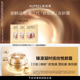 Opalai zhenyuan yueyan cream anti-wrinkle repair and nourishing