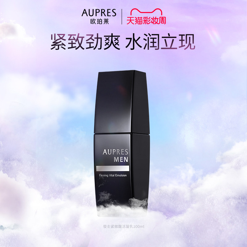 AUPRES OPAL Raffles Firming and Revitalizing Gel Lotion Facial men's moisturizing moisturizing