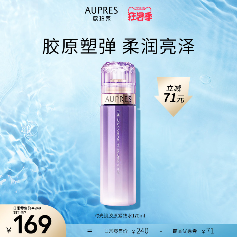 (lapse date 2023131) EuroPoole time lock Collagen Compact water-rich emulsion Replacement dress