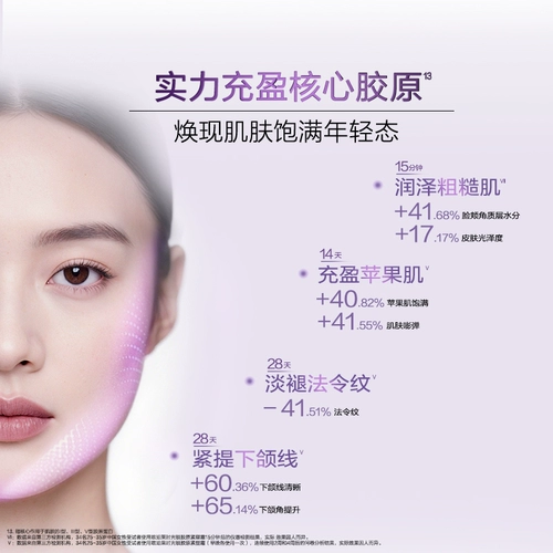 [Десять миллиардов субсидий] Opalai Purple Bandage Cream 5 г Укрепляющий коллагеновый крем с блокировкой времени