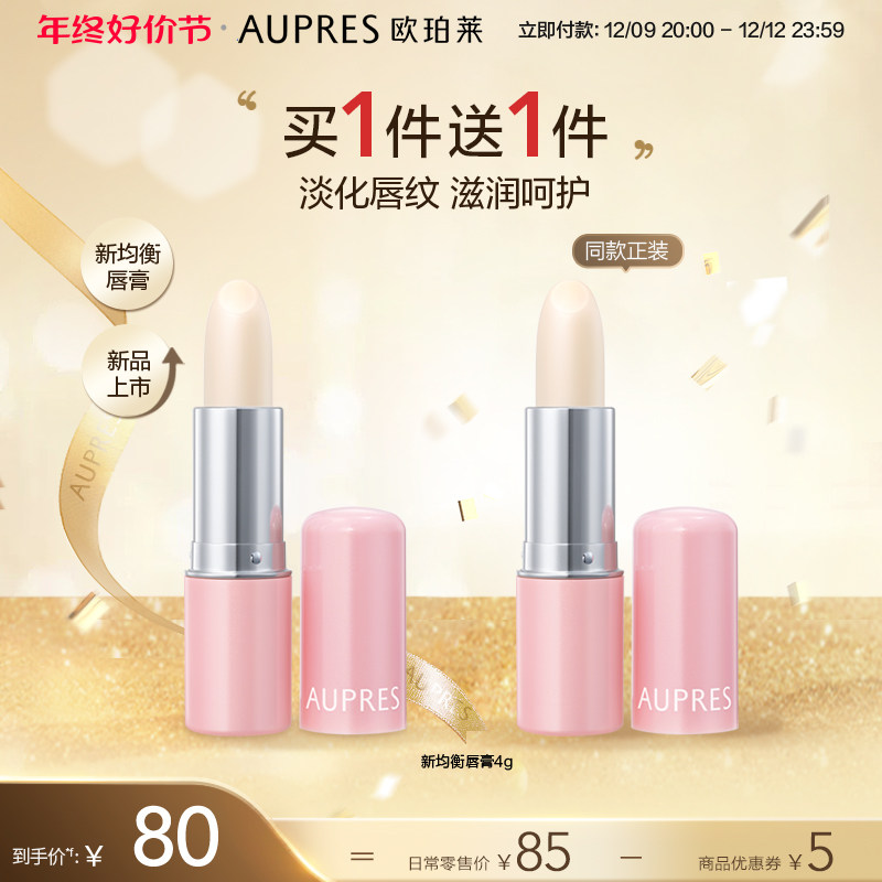 (immediately snapped up) Operle New balanced Moisturizing Lip Balm Nourishing and moisturizing mild water tonic water Desalinated-Taobao