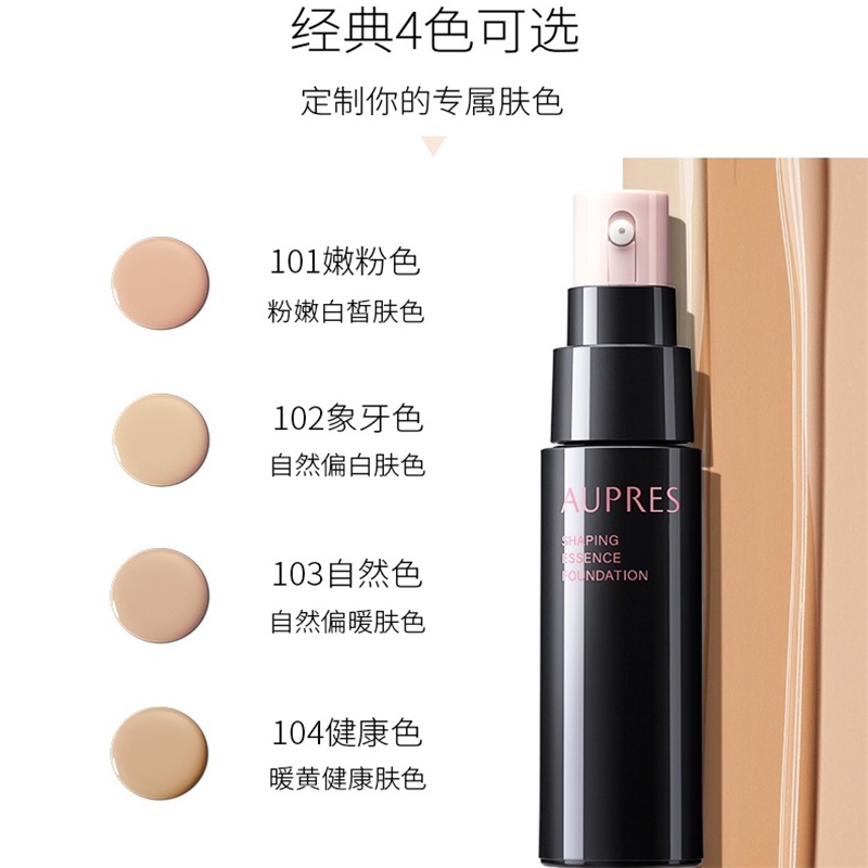 AUPRES 欧珀莱 紧颜滋养粉底液 SPF25/PA+++ 30g*2支 多重优惠折后￥220包邮 3色号可选