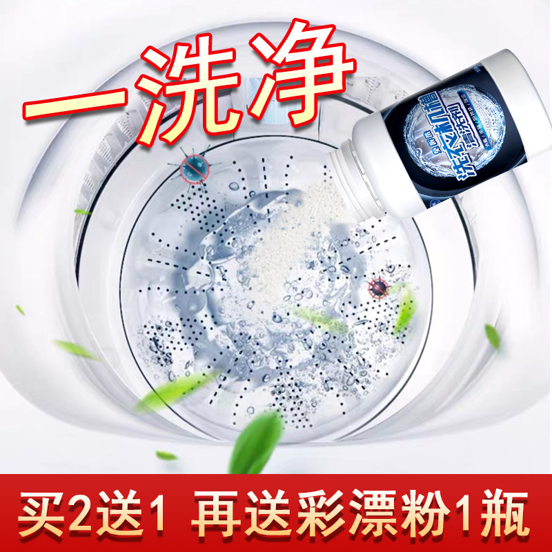 Turbine Rolling Washing Machine Liner Cleaning Agent Powerful Decontamination Solid Germany Clean Drum Washing Machine Cleaning Barrel Cleaner