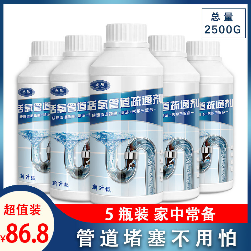 Floor drain sewer dredging agent biological enzyme grease pool clogged strong dissolving deodorant strong toilet dressing room