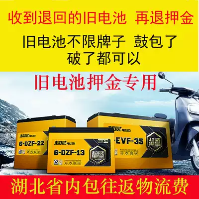 Customers outside the city-lead-acid batteries are exchanged for old and new batteries, and the old batteries are connected with a deposit