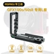 Встроенная плата L GFX100s/50S2/100sII