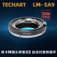 Techart LM-EA9 подходит для перевода порта Leica M в цикл вращения автофокусировки электронного тела