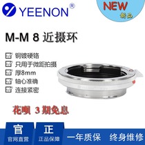 YEENON M-M close-up adapter ring suitable for Leica M-mount lenses and Leica M camera macro close-up adapter ring