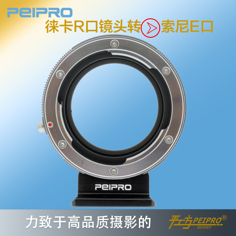 PEIPROA LR-E is suitable for Leica R Lecture to Sony E A7R3 A7R4 Connection Ring