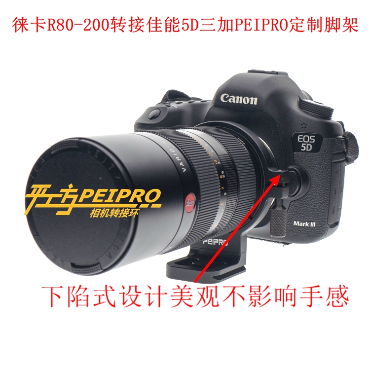 Ping Workshop Leica R80-200R180 2 8 APO lens tripod ring tripod transfer ring bracket