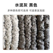 Black polyurethane foam caulking door and window filling waterproof sealing cement gray foam glue high hardness foam glue