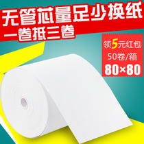 80*80 cash register paper 80x80 calling machine paper 80mm thermal printing paper 80 kitchen order treasure paper 50 Rolls