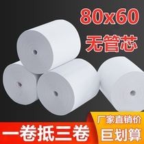 HD thermal paper 80x60 without core cash register paper 80*60 kitchen printing paper 80mm queuing number paper