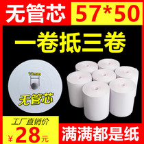 Thermal Cashier Paper 57x50 Printing Paper 58mm Collection Meitan Takeaway Ticket Paper 5750 Supermarket Roll Paper Foot Meters