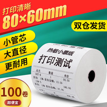 Thermal printing paper 80x60 catering printer paper cash register paper 80 60 kitchen cash register paper 100 roll