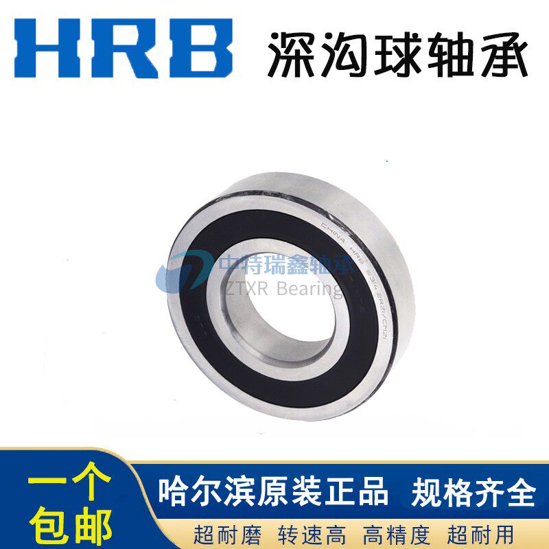 HRB Harbin 6900 6900 6901 6902 6903 6904 6904 6906 6906 6907Z 2RS ZZ