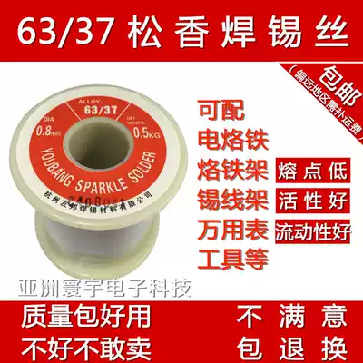 63 37 Solder Wire AIA 0 8mm Strong Solder Wire Home Student Electric Soldering Iron Repair Set