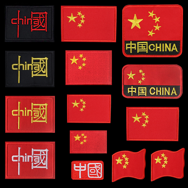 Self-Adhesive Patch with Five-Star Red Flag Design for Repairing and Decorating Holes in down Jackets, Clothes, and Pants Self-Adhesive Patch with Five-Star Red Flag Design for Repairing and Decorating Holes in down Jackets, Clothes, and Pants