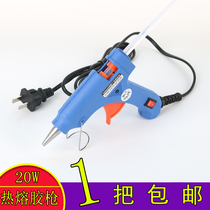 Hot melt glue gun heat exchange glue Rod electric hot melt glue strip hot Sol grab hand-made stick stick glue household 7-11mm