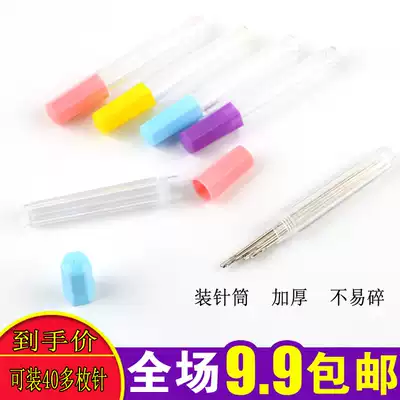 Syringe transparent hand sewing needle sewing needle bottle box plastic small syringe box bottle DIY sewing accessories
